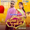 Dilwa Tutal Ae Raja Ji (Deepak Dildar)