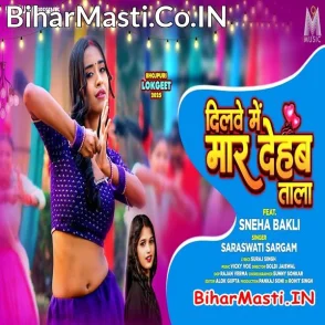 Dilwe Me Maar Dehab Tala (Saraswati Sargam)