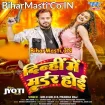 Dinahi Me Murder Hoi (Golu Gold, Prabha Raj)