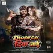 Divorce Diya Jaai (Raushan Rohi, Srishti Bharti) 