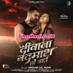Diwana Badmash Ho Jaai (Khesari Lal Yadav) 2022 Mp3 Gana