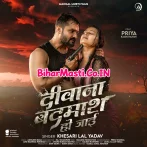 Diwana Badmash Ho Jaai (Khesari Lal Yadav) 2022 Mp3 Gana