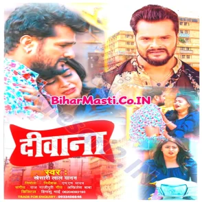 Diwana (Khesari Lal Yadav) 2022 Mp3 Song