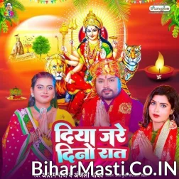 Diya Jare Dino Rat