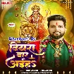 Diyara Baar Aiha (Neelkamal Singh, Shivani Singh)