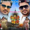 Do Bihari Sab Par Bhari (Ankush Raja, Akansha Dubey)