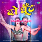 Do Ghunt (Khesari Lal Yadav, Shilpi Raj) 2022 Mp3 Song