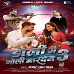 Na Bhulaibu Kabo Ae Kareja He Kareja Ke Kareja Se (Sad Song).mp3