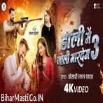 Na Bhulaibu Kabo Ae Kareja He Kareja Ke Kareja Se Video Song (2160p 4K HD).mp4