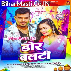 Dor Balti (Pramod Premi Yadav, Goldi Yadav)