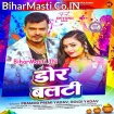 Dor Balti (Pramod Premi Yadav, Goldi Yadav)