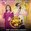Dosar Maal Se (Rakesh Mishra, Garima Raj)