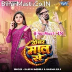 Dosar Maal Se (Rakesh Mishra, Garima Raj)