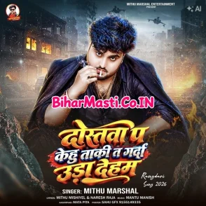 Dostawa Pa Kehu Taki Ta Garda Uda Deham (Mithu Marshal) 