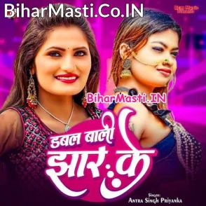 Double Bali Jhar Ke (Antra Singh Priyanka)