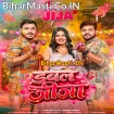 Double Jija (Ankush Raja, Shilpi Raj)