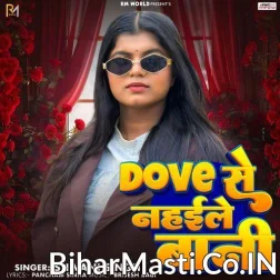 Raja Love Kar Dove Se Nahiale Bani