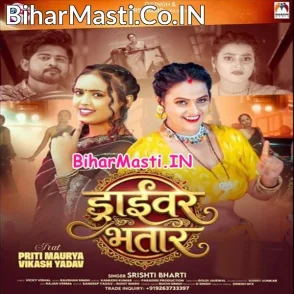 Driver Bhatar (Srishti Bharti)