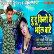 Du Du Kilo Ke Bhail Bate (Pradeshi Piya Yadav)