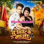 Du Minute Ke Maza (Awdhesh Premi Yadav)