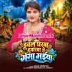 Dubal Gharwa Duwarwa He Ganga Maiya (Nisha Upadhyay)
