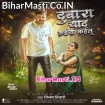 Dubara Yaad Kaise Kailu (Vinay Tiwari)