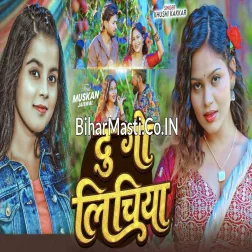 Farela Dugo Lichiya