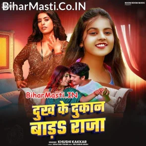Dukh Ke Dukan Bada Raja (Khushi Kakkar)