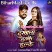Dukhata Halke Halke (Vijay Chauhan, Shilpi Raj)