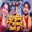 Dulahin Sanskari Mile (Aashish Yadav, Sweta Sargam)