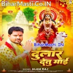 Dular Detu Maai (Alam Raj)