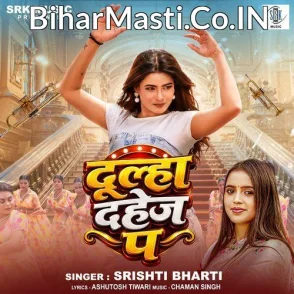 Dulha Dahej Pa (Srishti Bharti)