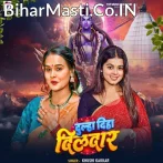 Dulha Diha Dildar Ae Bhola Ji.mp3