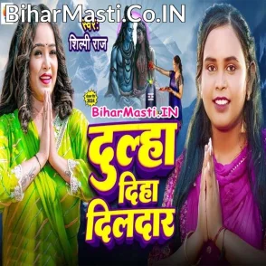 Dulha Diha Dildar (Shilpi Raj)