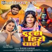 Dulha Hero Chahi (Khushi Kakkar)