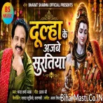 Dulha Ke Ajabe Suratiya.mp3