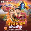 Dulha Paibe Bejod (Niraj Nirala)
