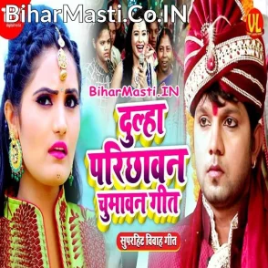 Dulha Parichhawan Chumawan Geet (Antra Singh Priyanka)