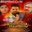 Dulhan Wahi Jo Piya Man Bhaye 2 (Ritesh Pandey, Aparna Malik)