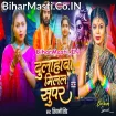 Dulhawa Mila Super (Shivani Singh)
