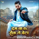 Dum Ba Ta Rok Le Beta (Tuntun Yadav)
