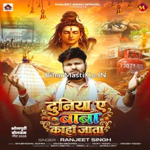 Duniya Ae Baba Kaha Jata (Ranjeet Singh) 