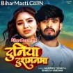 Duniya Dushmanwa (Aashish Yadav, Sweta Sargam)