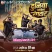 Duniya Janela Rangdar (Rakesh Mishra)