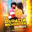 Dupatta Bichhai Ke (Aashish Yadav, Anjali Bharti)