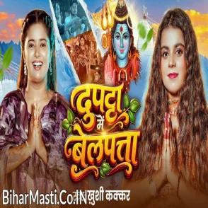 Dupatta Me Belpata (Khushi Kakkar) 