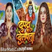 Dupatta Me Belpata (Khushi Kakkar) 