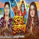 Dupatta Me Belpata (Khushi Kakkar) 