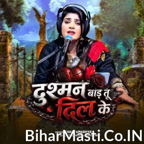 Dushman Bada Tu Dil Ke (Nisha Upadhyay) 
