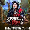 Dushman Bada Tu Dil Ke (Nisha Upadhyay) 
